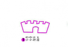 城堡簡(jiǎn)筆畫(huà)怎么畫(huà)?
