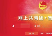 日常生活:團(tuán)組織關(guān)系怎么轉(zhuǎn)回戶籍所在地