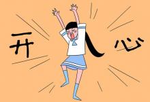 教育資訊：昆明一高?？兹附M團教學(xué)樓內(nèi)散步 具體怎么回事