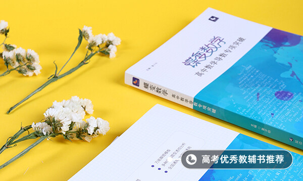 補高中數(shù)學(xué)哪個教育機構(gòu)好