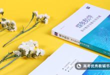 教育資訊:補(bǔ)高中數(shù)學(xué)哪個教育機(jī)構(gòu)好 選哪個靠譜
