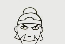 關(guān)羽如何畫簡筆畫？