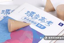 教育資訊：高中數(shù)學(xué)一對(duì)一網(wǎng)課哪個(gè)好 選擇哪家靠譜