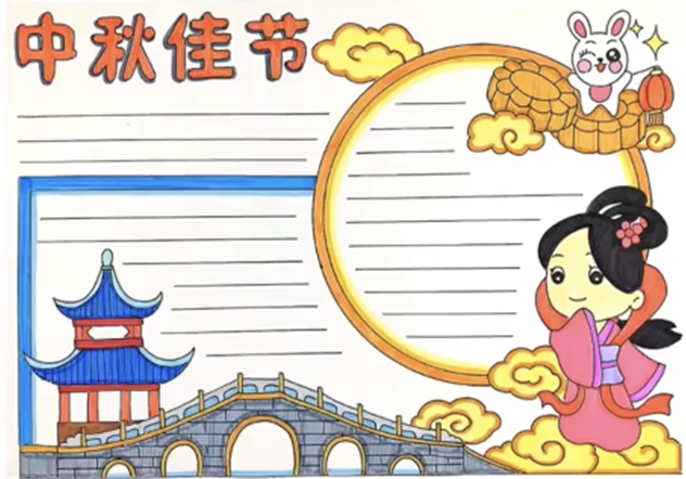 關(guān)于中秋主題的手抄報該怎么做 寫什么