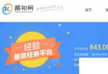 日常生活：身為一個學(xué)生如何在網(wǎng)上找到兼職