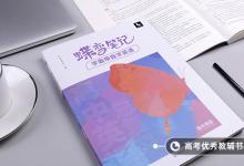 教育資訊:英語家教一般多少錢一個小時 收費標(biāo)準(zhǔn)