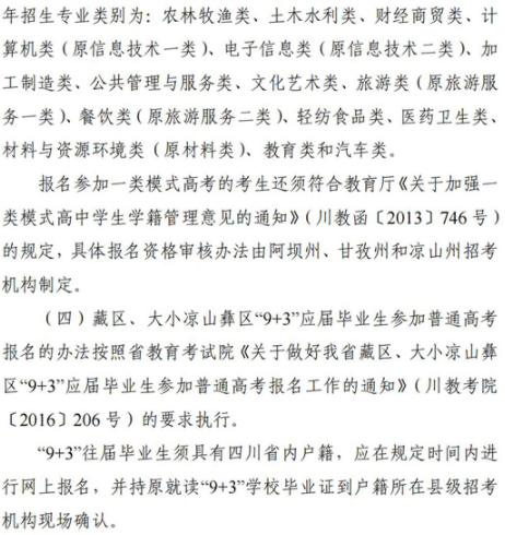 2022四川高考報(bào)名條件及報(bào)名方法