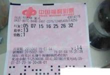 日常生活：買刮刮樂怎么能中獎率高一點