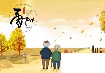 重陽(yáng)節(jié)送什么禮物最好