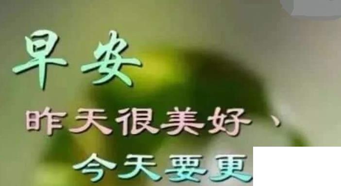 周一祝福短信溫馨