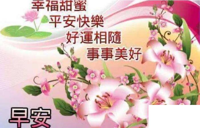 周一祝福短信溫馨