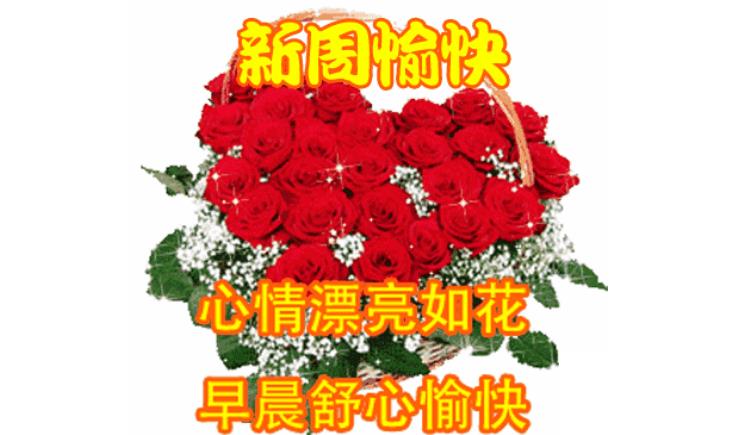 周一祝福短信溫馨