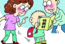 日常生活:無(wú)意間發(fā)現(xiàn)兒子看小黃片怎么辦