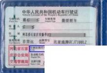 日常生活：怎么查車輛識(shí)別代號(hào)