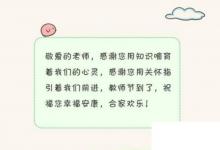 日常生活:教師節(jié)賀卡祝福語(yǔ)
