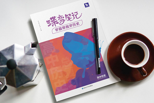 高中歷史教輔書哪個(gè)好