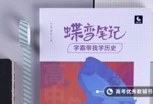 教育資訊：中國(guó)歷朝歷代順序 中國(guó)古代朝代整理