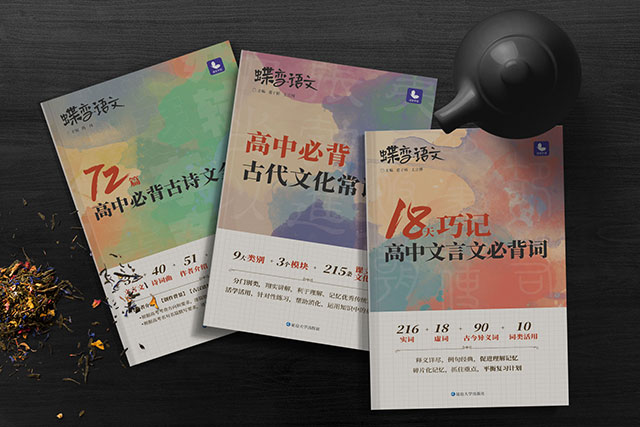 高中語文文化常識怎么學(xué) 教輔書推薦