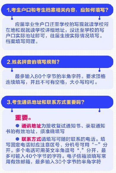 考研預(yù)報名20個填報細節(jié)