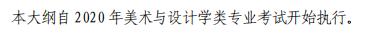 天津市藝術(shù)類專業(yè)統(tǒng)一考試美術(shù)與設(shè)計(jì)學(xué)類專業(yè)考試大綱