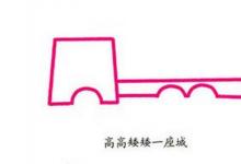 自卸車斗桿圖步驟圖
