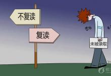 中考快訊:初三中考復(fù)讀生學(xué)籍怎么處理 有什么限制嗎