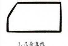 面包車簡(jiǎn)筆畫步驟圖