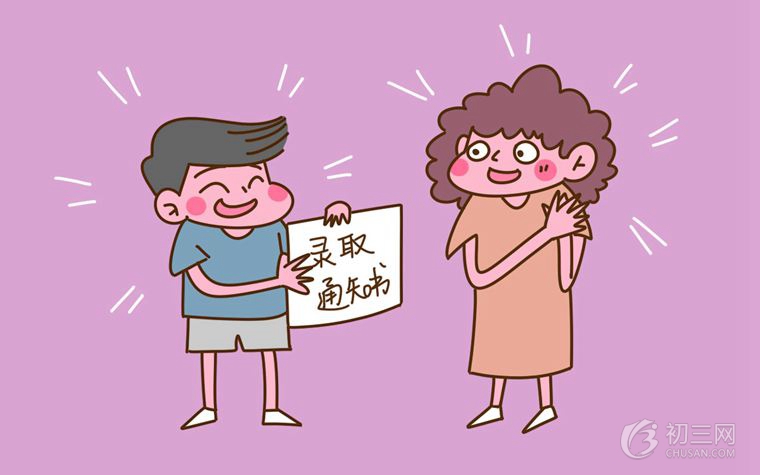 中考錄取通知書(shū)一般幾天到 考生什么時(shí)候能取