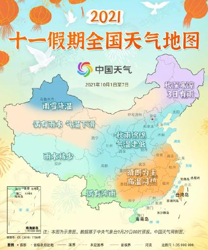 十一假期全國天氣地圖