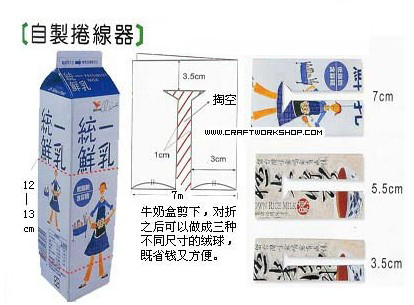 幼兒手工：自制卷線器