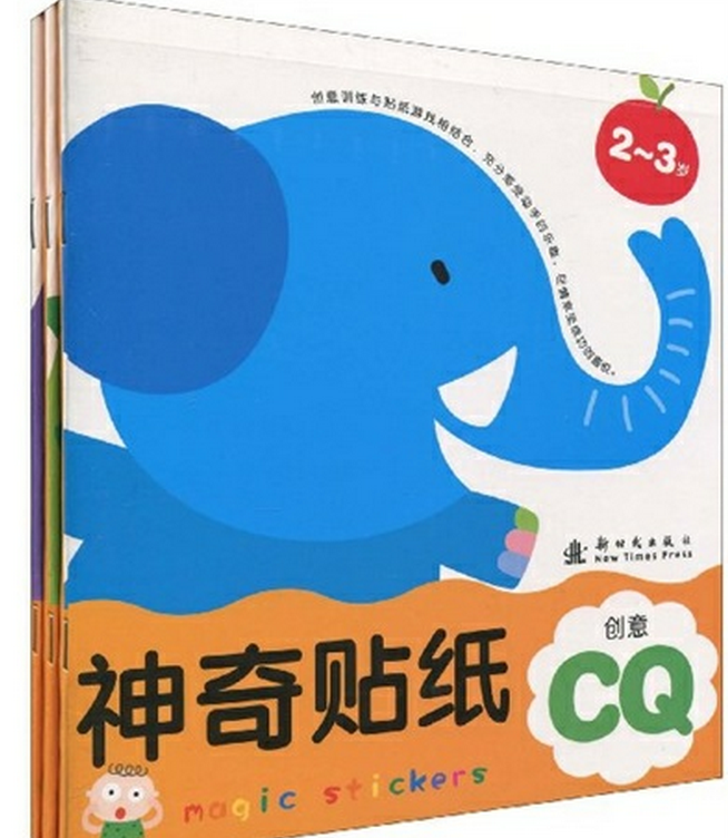 神奇貼紙：創(chuàng)意CQ（套裝共3冊）