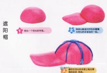 幼兒園用橡皮泥手工制作的遮陽帽