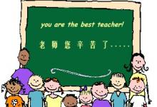 教師節(jié)賀卡手工制作法