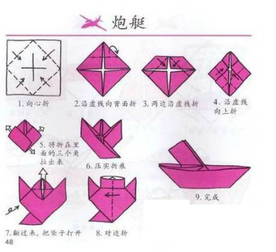 折紙大全：幼兒手工折炮筒!
