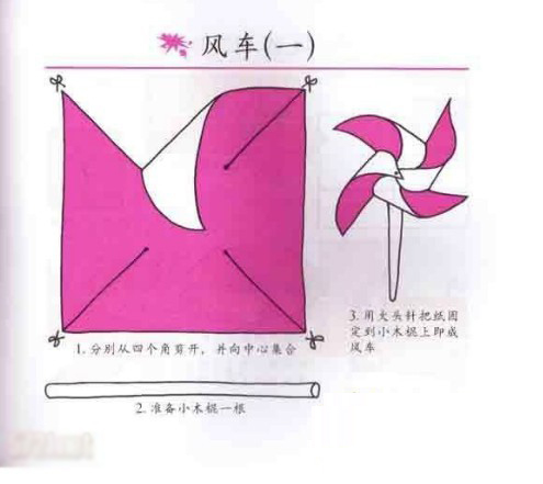 風(fēng)車的折法：怎么手工折風(fēng)車？