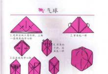 兒童手工小氣球