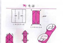 兒童手工電話手工折疊法！