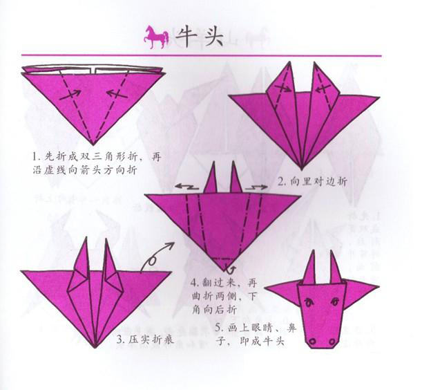 幼兒手工折紙大全：可愛勤奮的小牛!