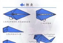 兒童折紙鯉魚(yú)手工折疊！