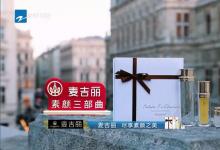 中山麥吉麗代理，中山麥吉麗專柜，麥吉麗中山總代理加盟