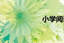 體育小報(bào)手抄報(bào)