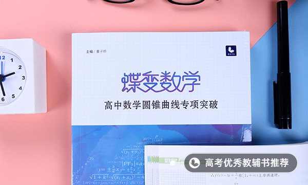 高中數(shù)學如何學好