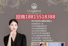 麥吉麗安慶專柜在哪？安慶哪里有麥吉麗專柜？麥吉麗祛斑祛痘效果好嗎？麥吉麗代理價格多少
