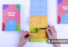 教育資訊:高中英語(yǔ)刷題資料排行 用什么輔導(dǎo)資料好
