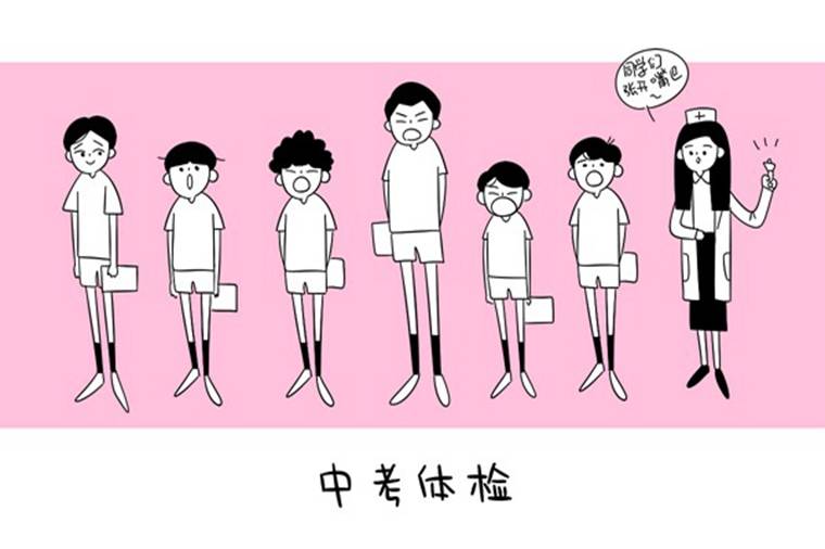 中考體檢項(xiàng)目女生有哪些