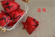 紅包魚的制作方法