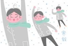 中考快訊：2022上海中小學(xué)寒假幾月幾號(hào)放假