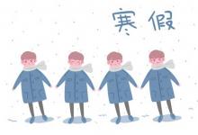 中考快訊：2022銀川中學(xué)寒假放假時間 幾月幾號