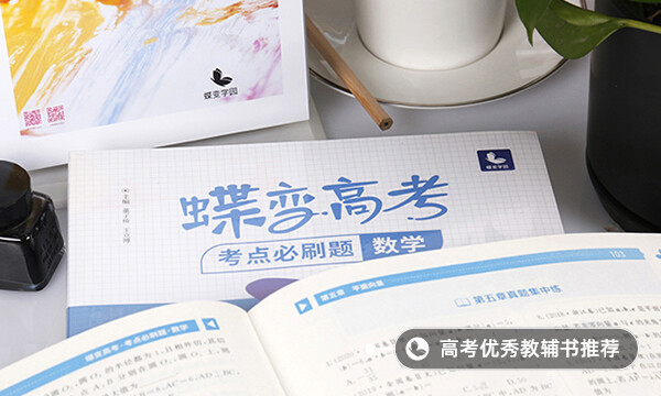 高三數(shù)學怎么學才能提高成績