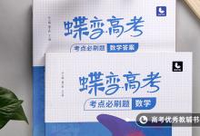 教育資訊：如何快速提高數(shù)學成績的方法
